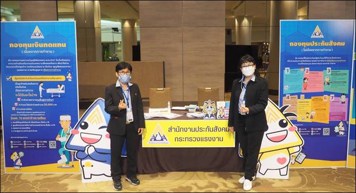 รมว.สุชาติ​ ประธานจัดงานประชุมวิชาการประกันสังคม​ 5​ ภาค​ (ภาคกลาง) Modernizing SSO 2022 : ก้าวสู่ระบบประกันสังคมที่ทันสมัย