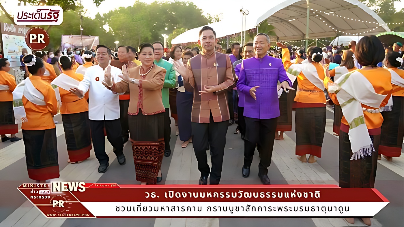 ชวนเที่ยวมหาสารคาม กราบบูชาสักการะพระบรมธาตุนาดูน 