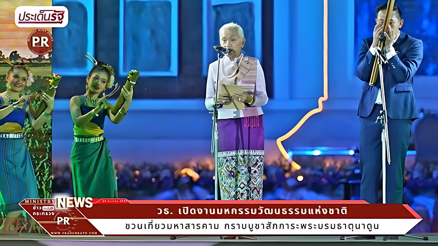 ชวนเที่ยวมหาสารคาม กราบบูชาสักการะพระบรมธาตุนาดูน 