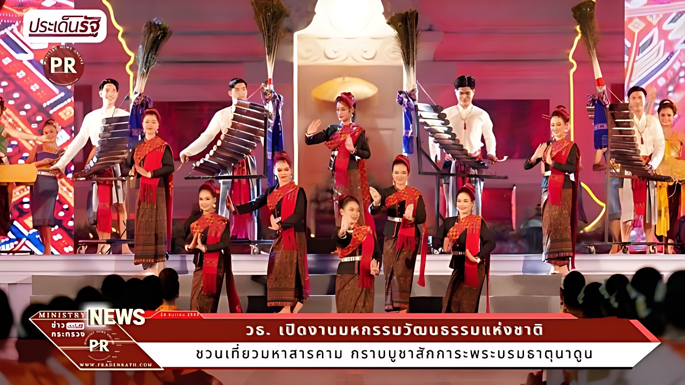 ชวนเที่ยวมหาสารคาม กราบบูชาสักการะพระบรมธาตุนาดูน 