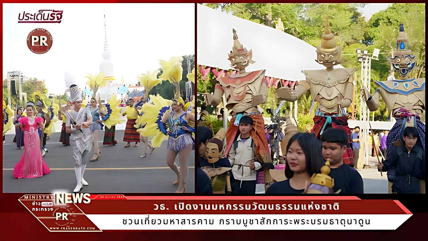 ชวนเที่ยวมหาสารคาม กราบบูชาสักการะพระบรมธาตุนาดูน 