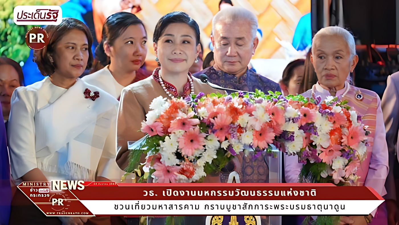 ชวนเที่ยวมหาสารคาม กราบบูชาสักการะพระบรมธาตุนาดูน 