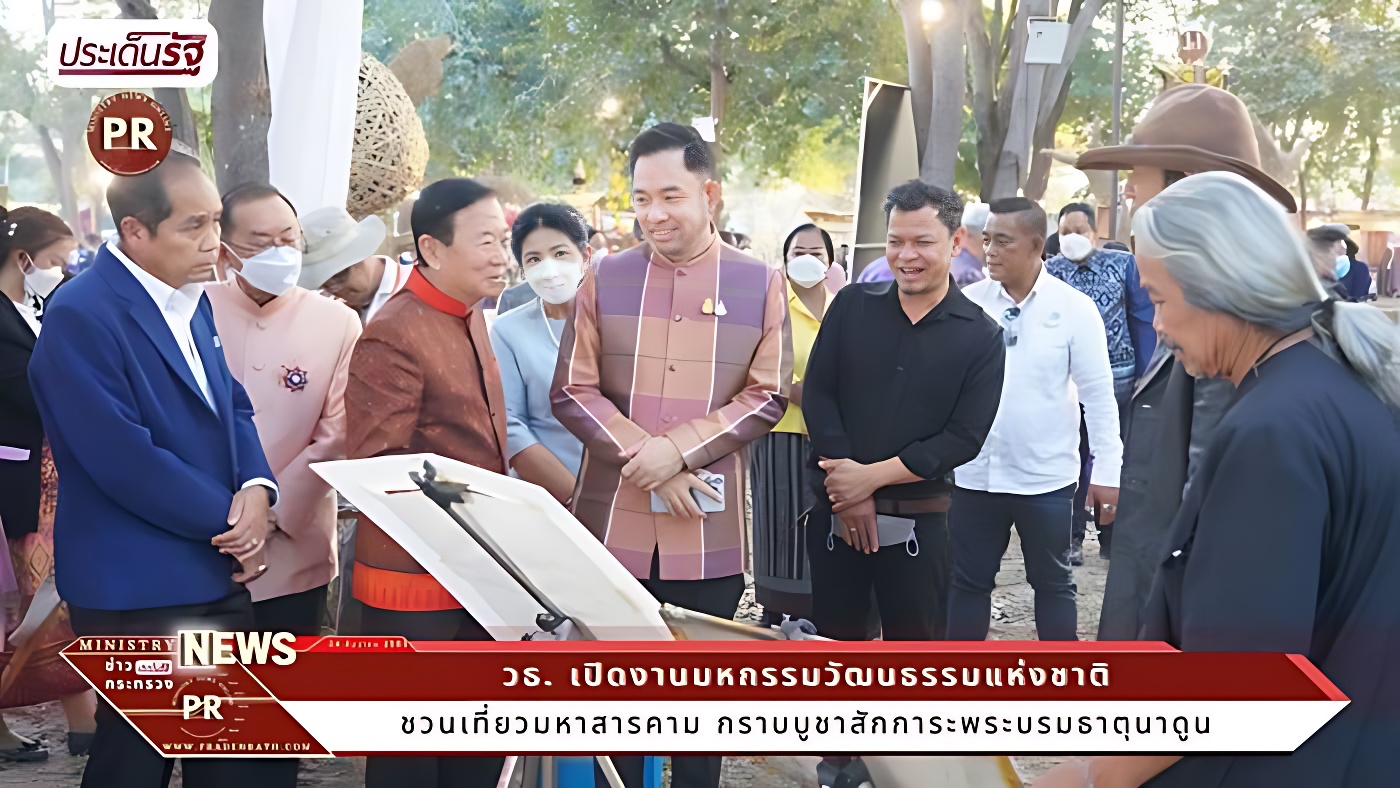 ชวนเที่ยวมหาสารคาม กราบบูชาสักการะพระบรมธาตุนาดูน 