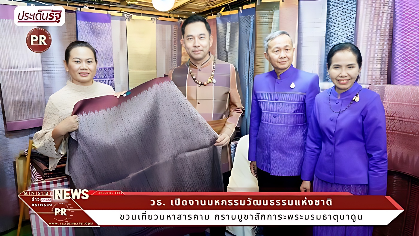 ชวนเที่ยวมหาสารคาม กราบบูชาสักการะพระบรมธาตุนาดูน 