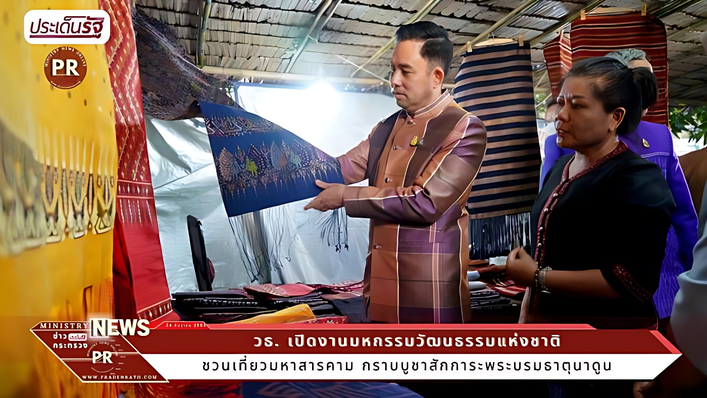 ชวนเที่ยวมหาสารคาม กราบบูชาสักการะพระบรมธาตุนาดูน 