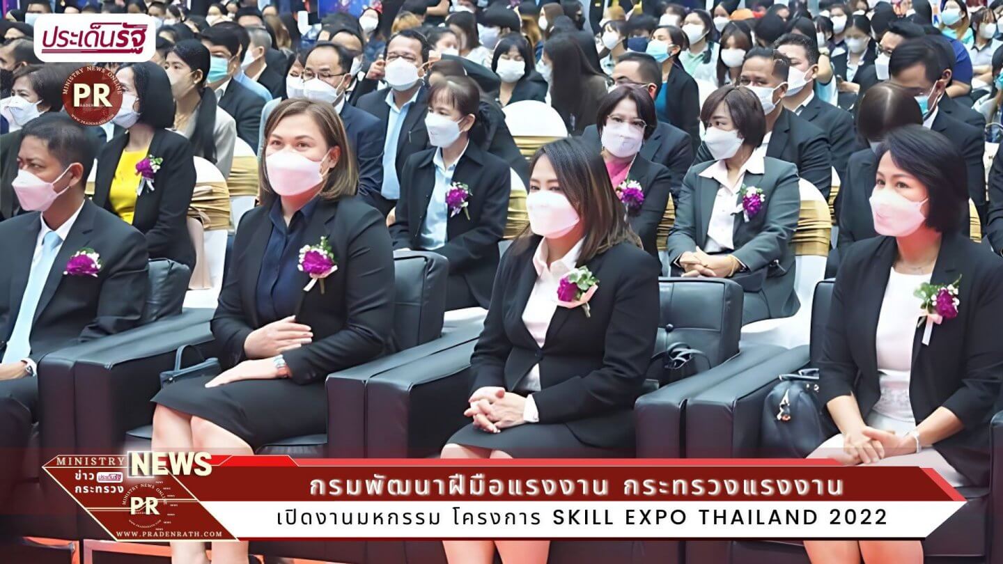 รมว.สุชาติ เปิด Skill Expo Thailand  พัฒนาแรงงานสู่ทศวรรษที่ 21