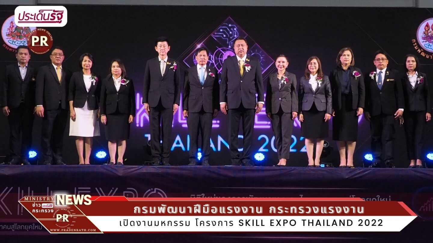 รมว.สุชาติ เปิด Skill Expo Thailand  พัฒนาแรงงานสู่ทศวรรษที่ 21