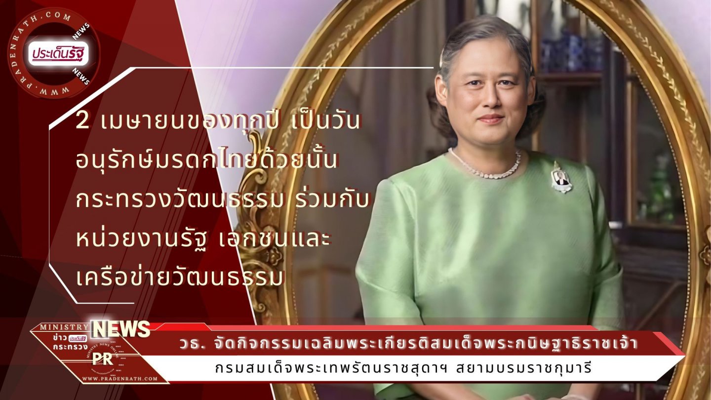 กิจกรรมเฉลิมพระเกียรติสมเด็จพระกนิษฐาธิราชเจ้า กรมสมเด็จพระเทพรัตนราชสุดาฯ สยามบรมราชกุมารี