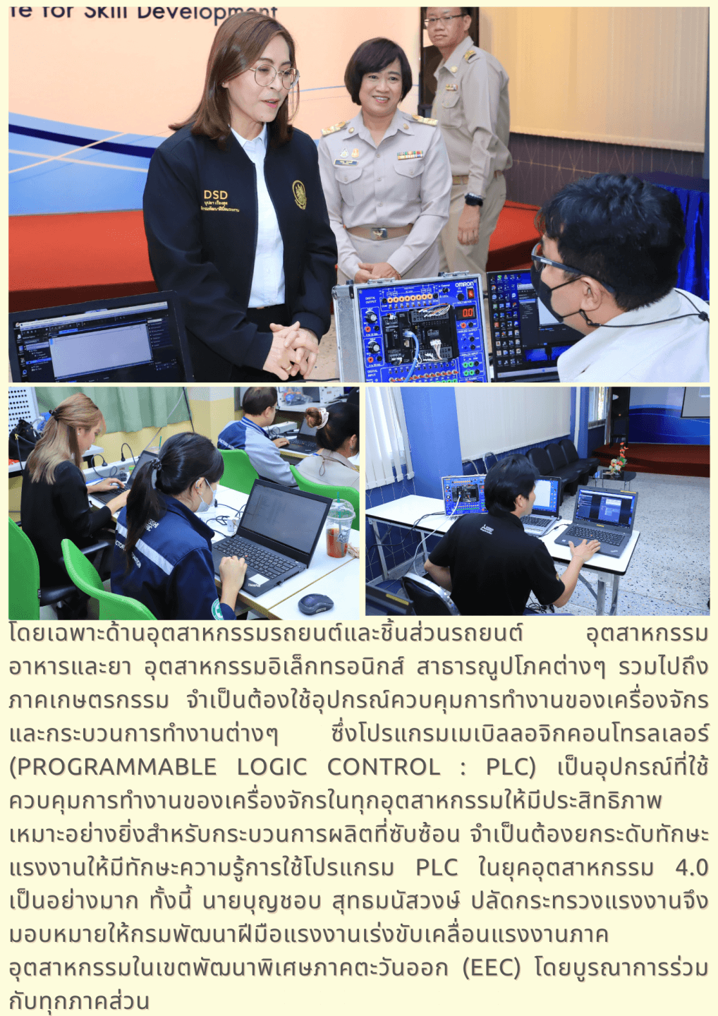 ก.แรงงาน Upskill เทคโนโลยีอัตโนมัติ ผลิตแรงงานป้อนอุตสาหกรรมเขต EEC