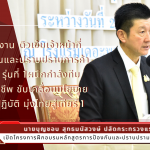 ก.แรงงาน ติวเข้มเจ้าหน้าที่ป้องกันและปราบปรามการค้ามนุษย์ รุ่นที่ 1