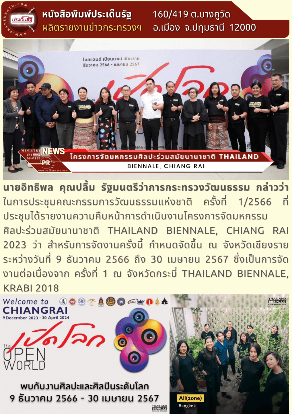 Thailand Biennale, Chiang Rai 2023 