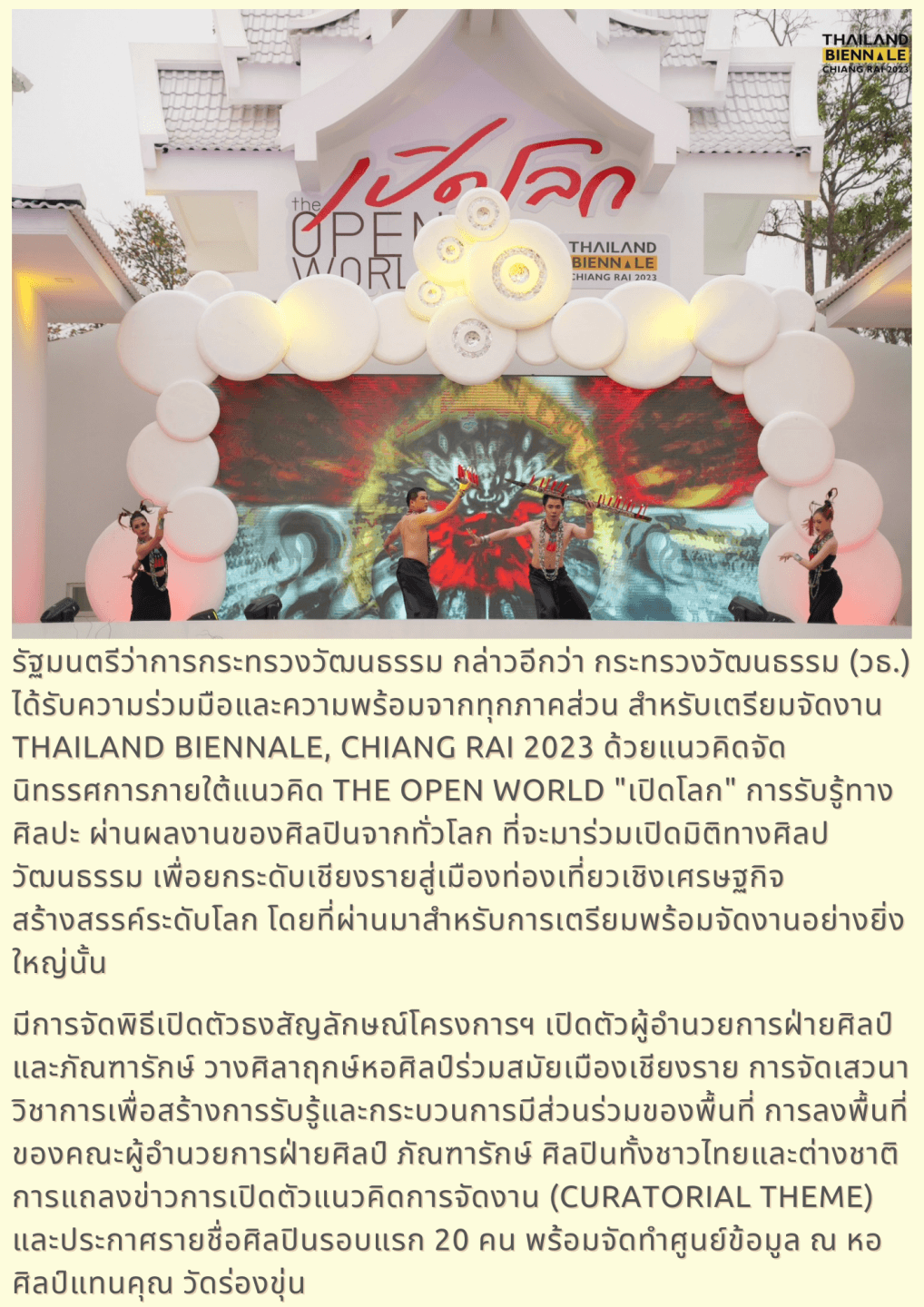 Thailand Biennale, Chiang Rai 2023 