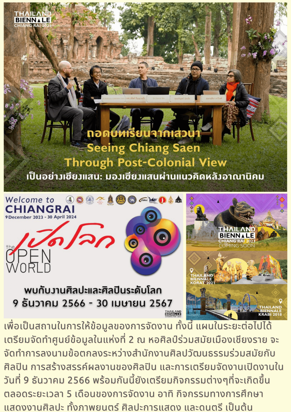 Thailand Biennale, Chiang Rai 2023 