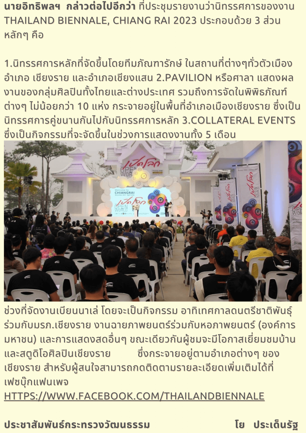 Thailand Biennale, Chiang Rai 2023 