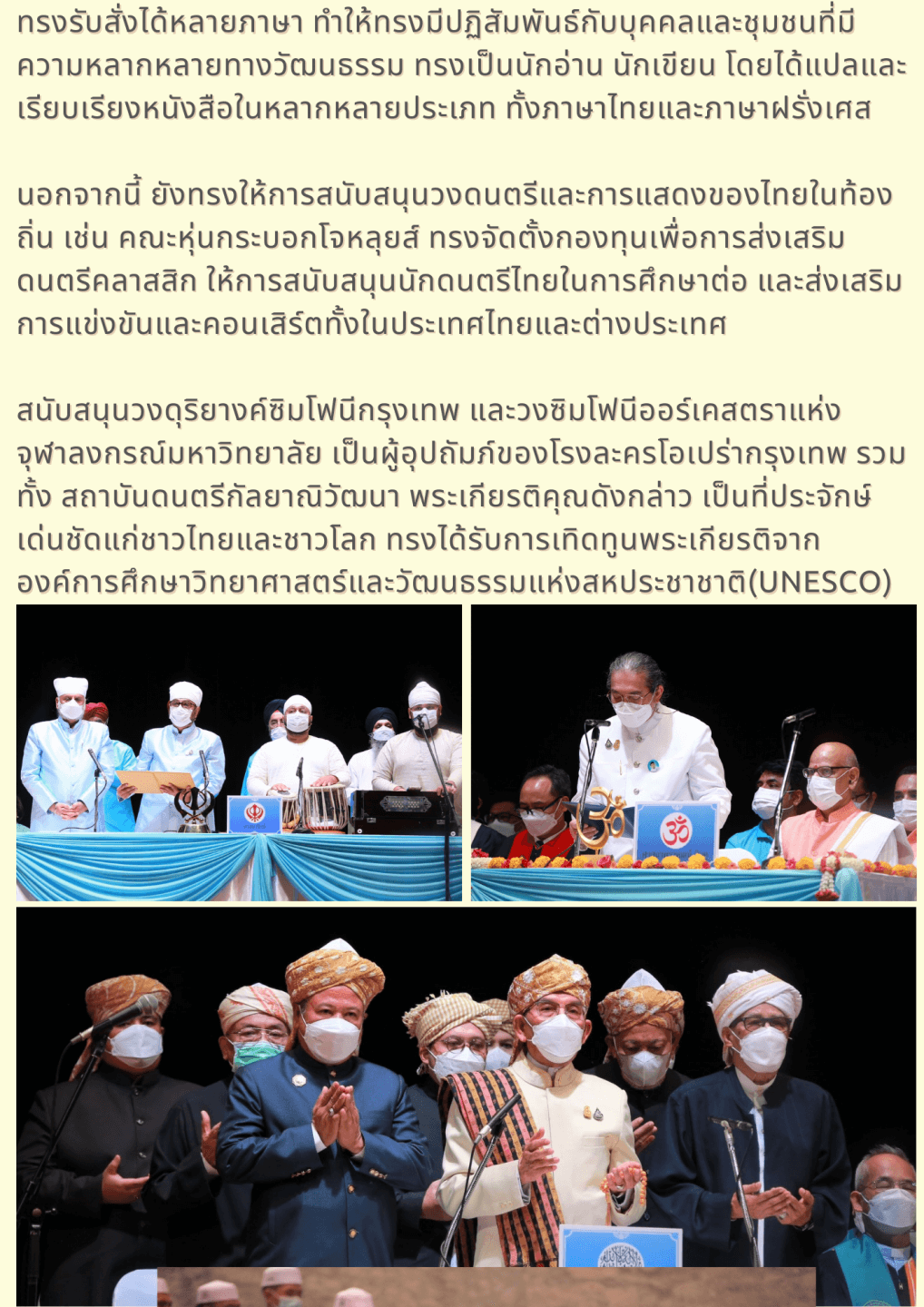 งานเฉลิมฉลองวาระครบรอบ 100 ปี วันประสูติ สมเด็จพระเจ้าพี่นางเธอ เจ้าฟ้ากัลยาณิวัฒนา กรมหลวงนราธิวาสราชนครินทร์