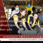 กระทรวงแรงงาน เร่งช่วยเหลือผู้ประสพภัยจากพายุ