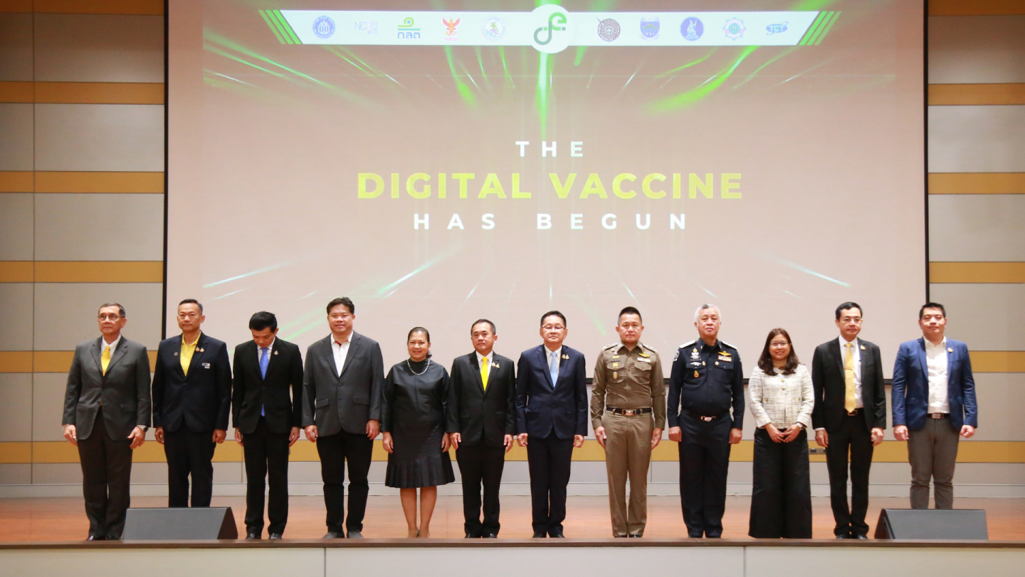 ดีอี จับมือ 10 หน่วยงานพันธมิตร คิกออฟ “Digital Vaccine” จุดพลุ สร้างภูมิคุ้มกันคนไทย ห่างไกล “โจรออนไลน์”