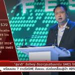 Ministry of Commerce Organize “Thailand Trade Exponential Fest 2024”