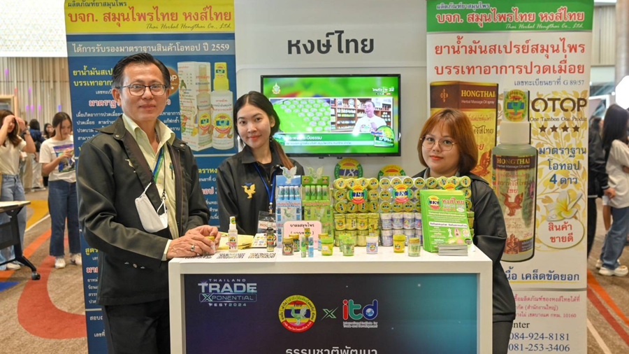 Ministry of Commerce Organize “Thailand Trade Exponential Fest 2024”