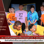 Ministry of Culture Organize an art camp for humanity