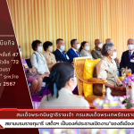 Royal Highness Prince Kanitthathirachao Her Royal Highness Princess Maha Chakri Sirindhorn