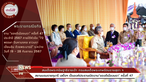 Royal Highness Prince Kanitthathirachao Her Royal Highness Princess Maha Chakri Sirindhorn