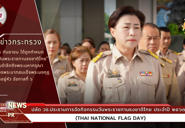 Thai National Flag Day