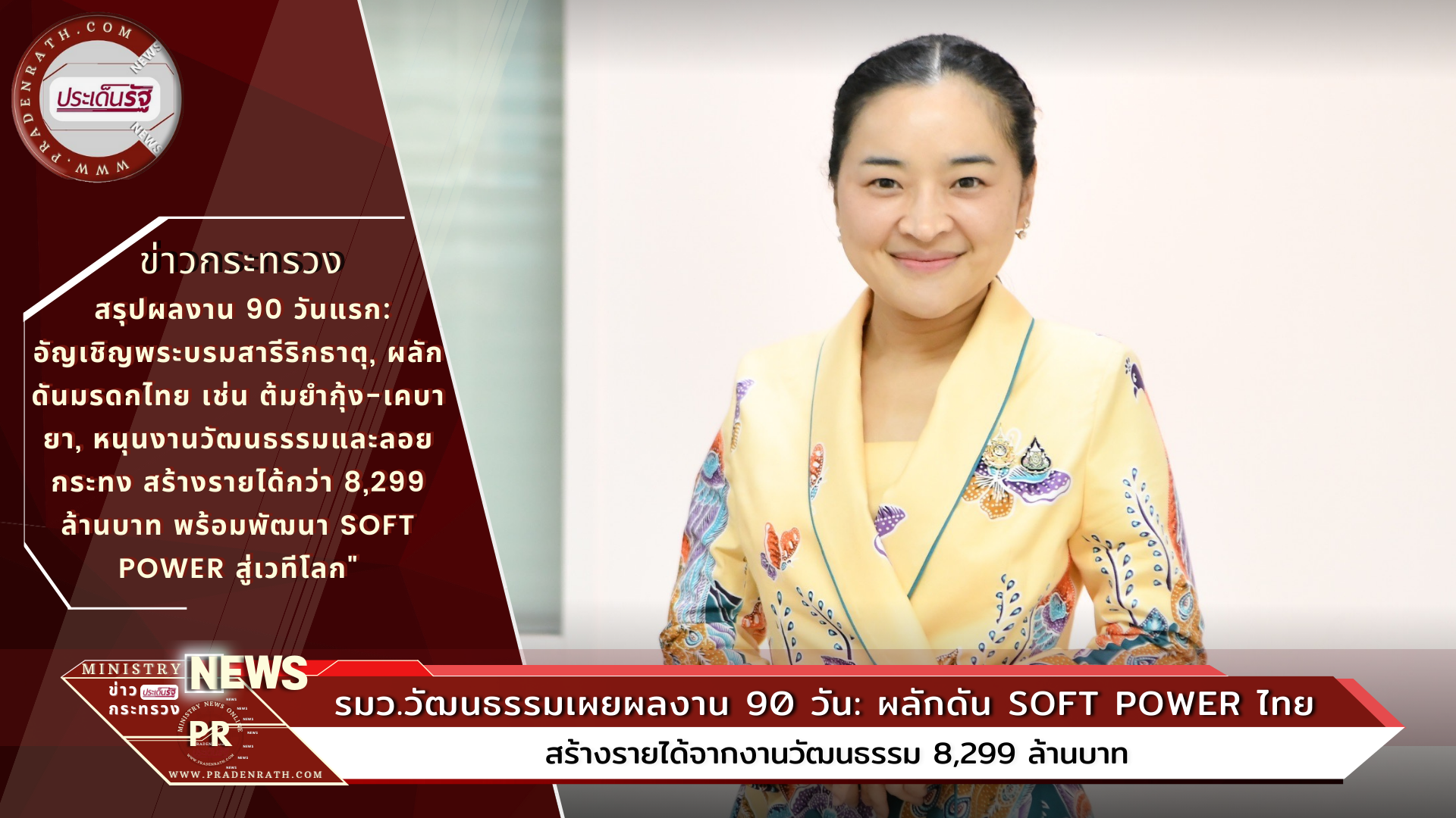 Cultural minister 90 days soft power Thailand